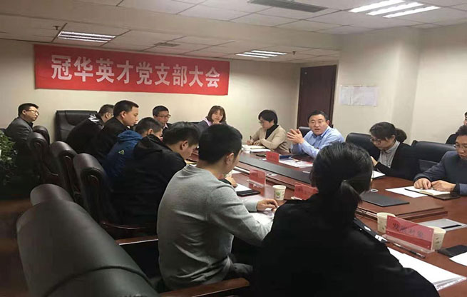 1.支部大会.jpg