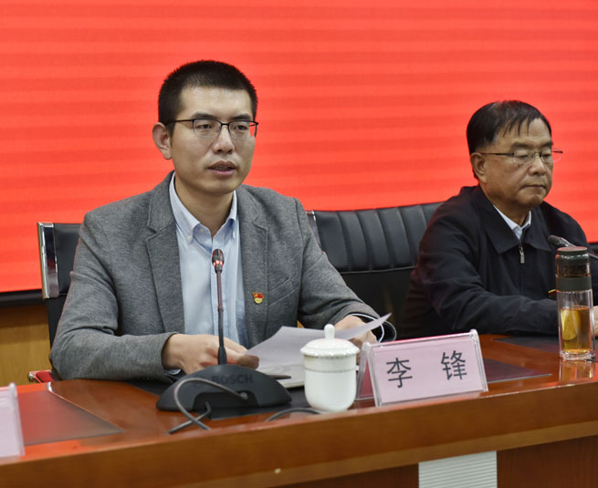 李峰发言1.jpg