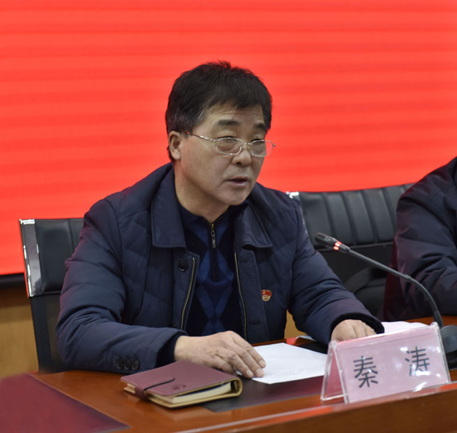 秦涛发言1.jpg