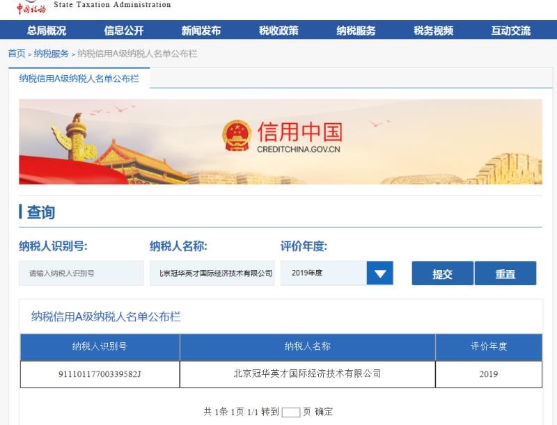 信用中国.jpg