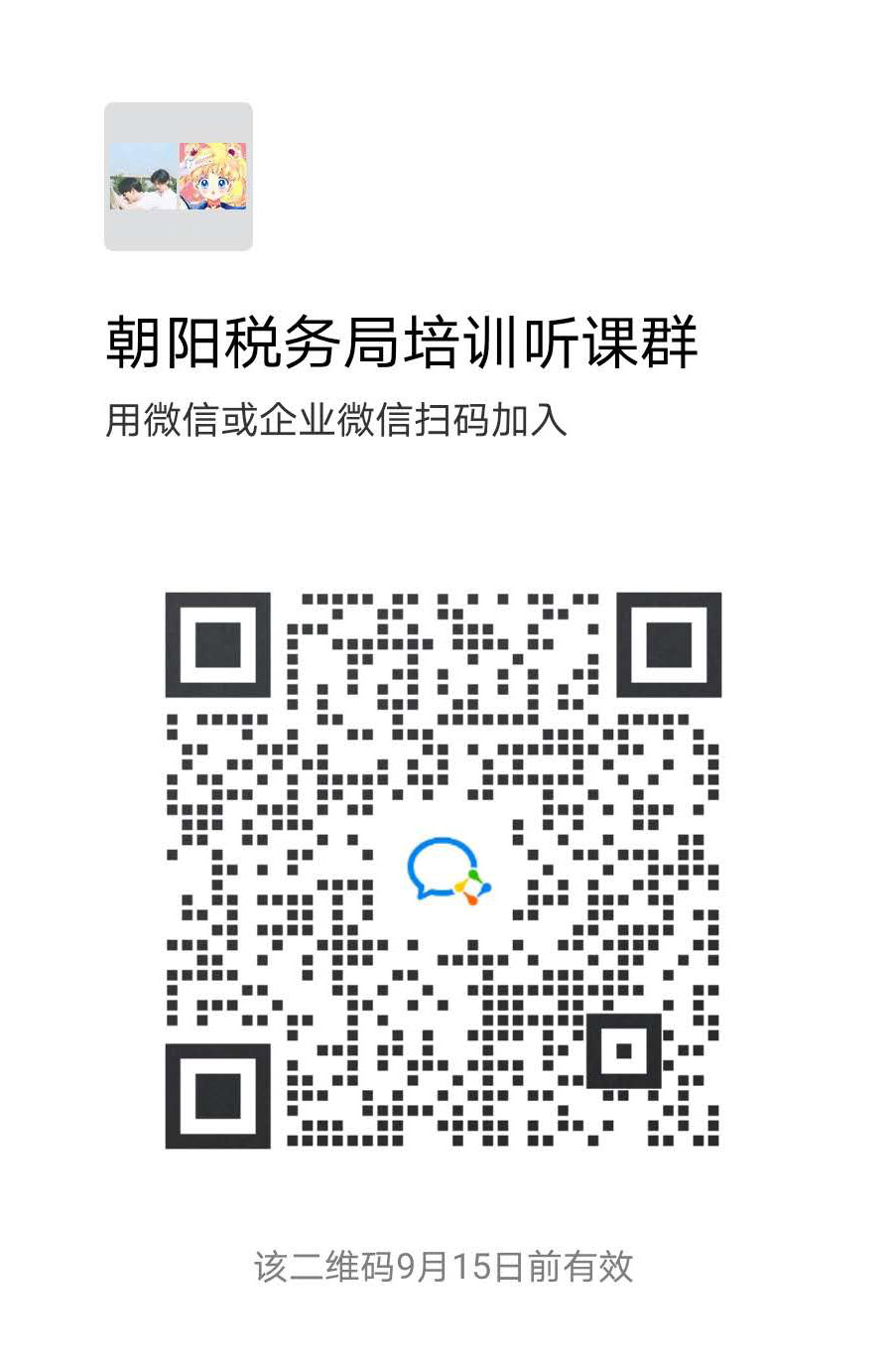 微信图片_20200908145904-改.jpg