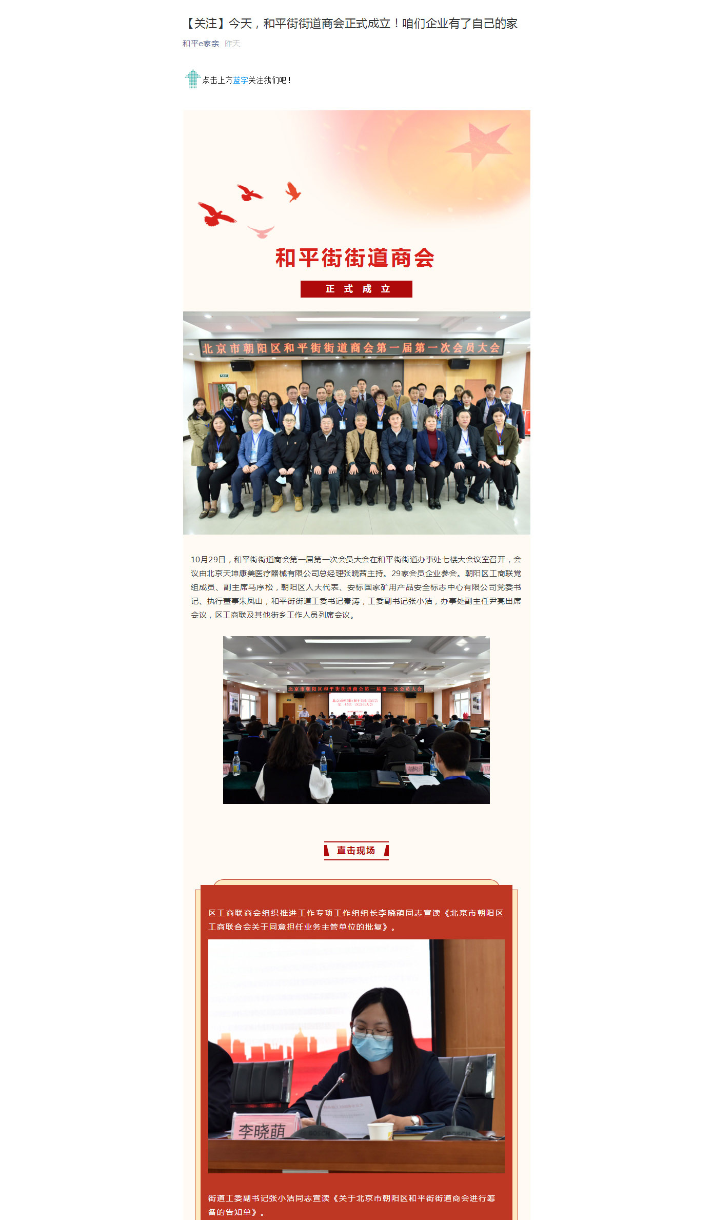 【关注】今天，和平街街道2222_01.jpg